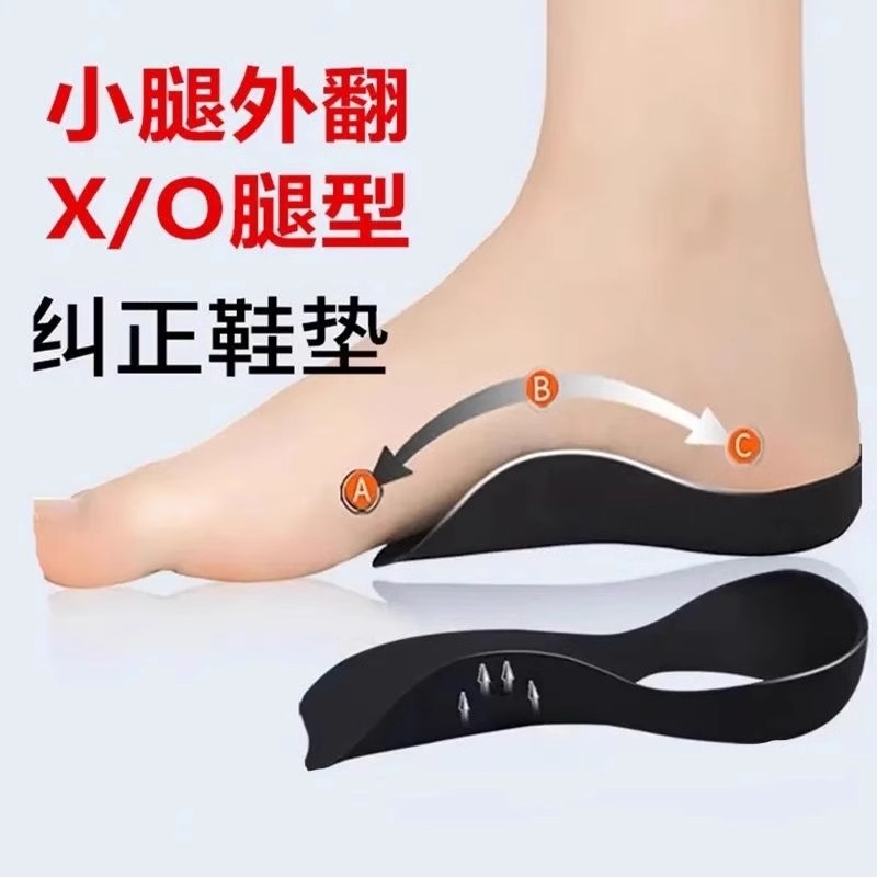 矫正鞋垫o型腿x足底小腿足外翻