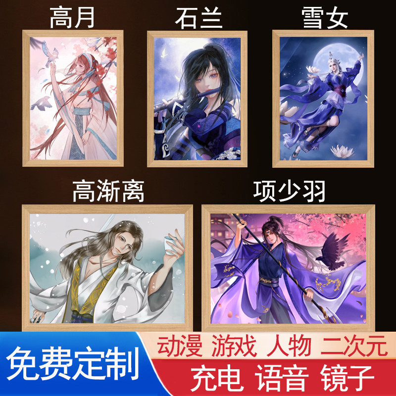 天九秦时灯光画━系列