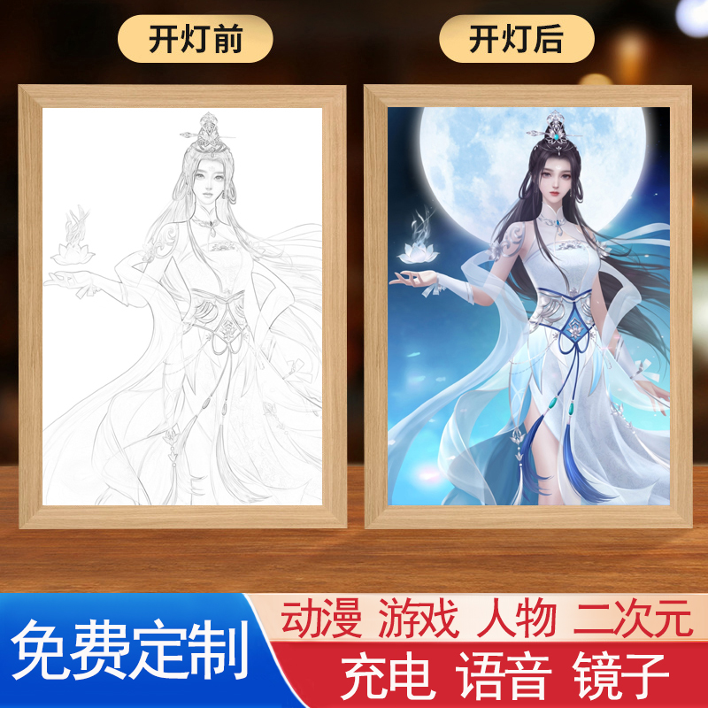 林动绫清竹【灯光画】