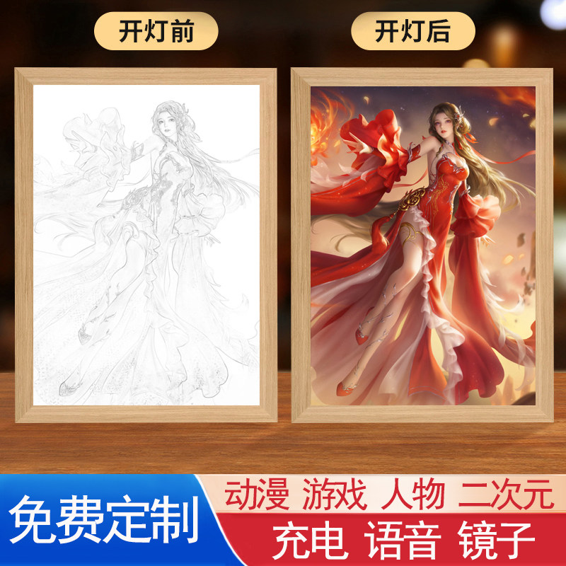 火灵儿灯光画【定制】