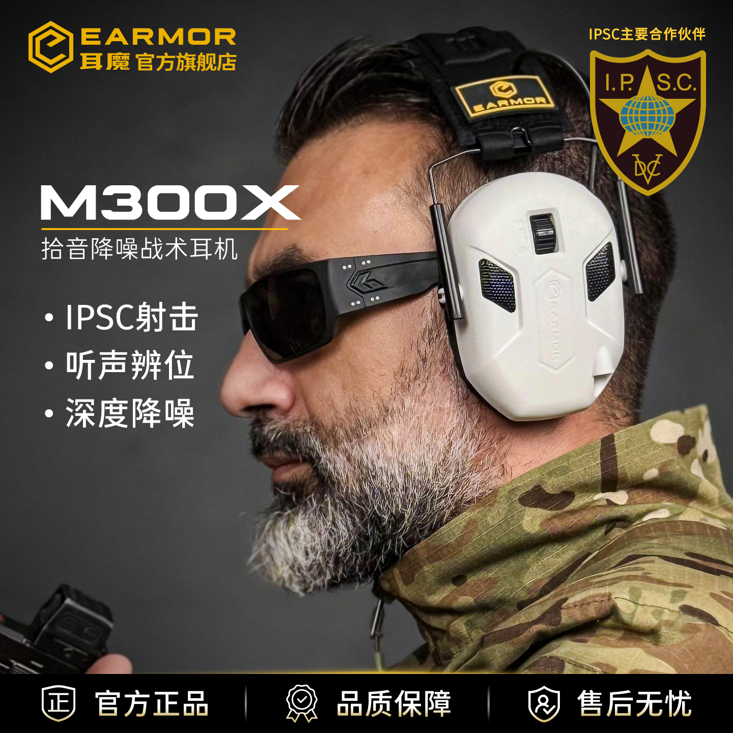 头戴式靶实弹场射击听力防护耳罩