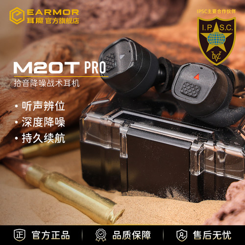 耳魔拾音降噪战术耳机保护听力