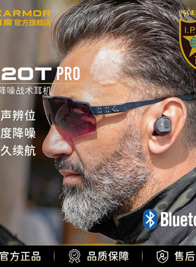 EARMOR耳魔M20T PRO战术耳机拾音降噪无线蓝牙IPSC射击竞技训练