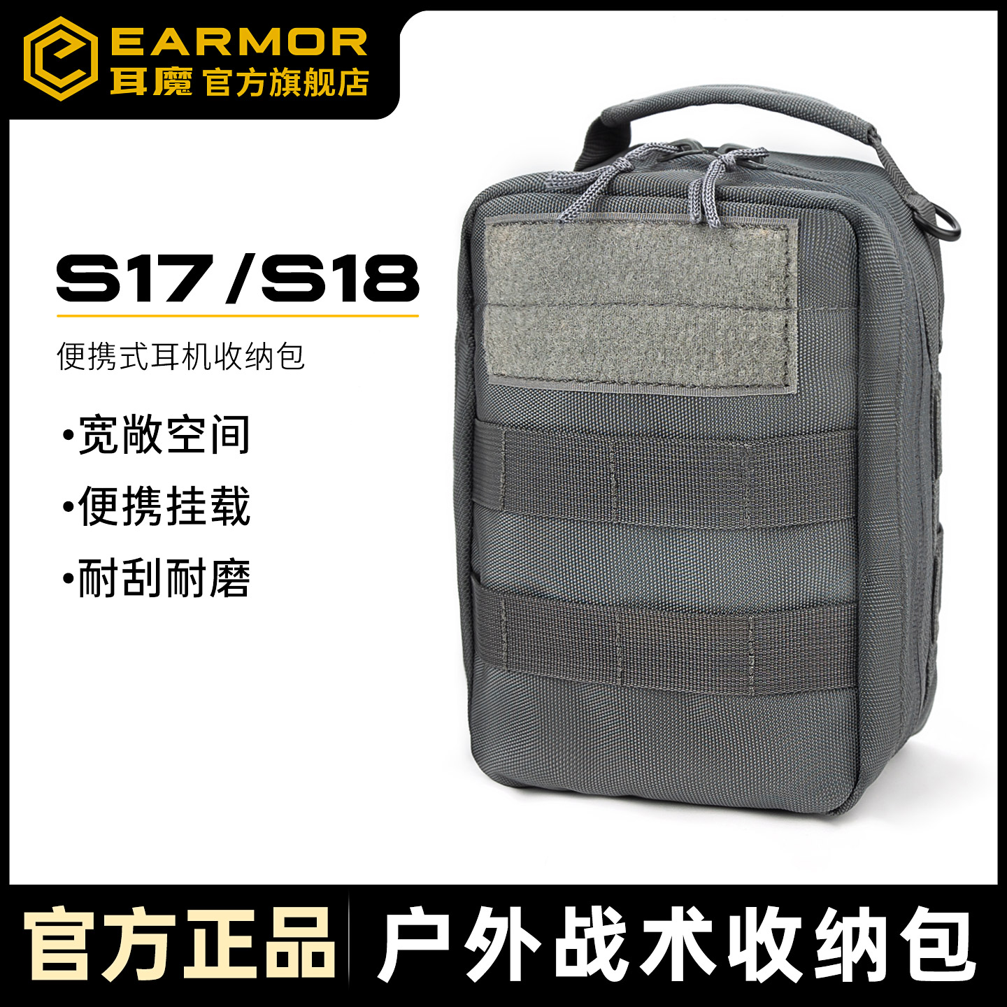 MOLLE挂载系统收纳袋便携耐磨包