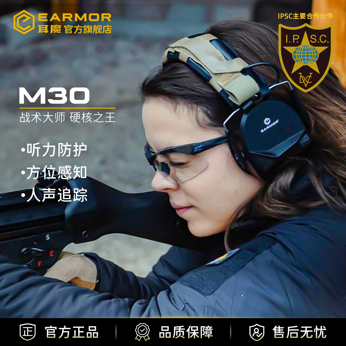 EARMOR耳魔M30拾音降噪战术耳机头戴式射击训练听力隔音防护耳罩,影音电器,降噪头戴耳机,淘宝优惠券,粉丝福利购,淘宝优惠卷