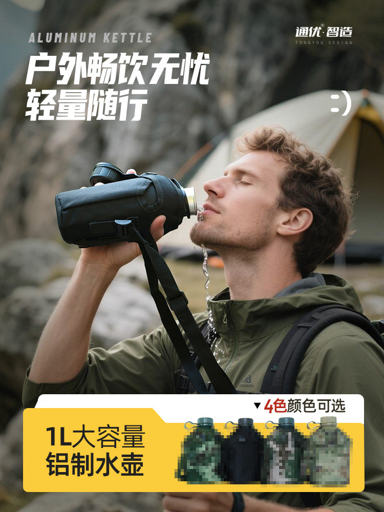 水壶户外便携背带运动登山野营军训拓展骑行大容量食品级铝制