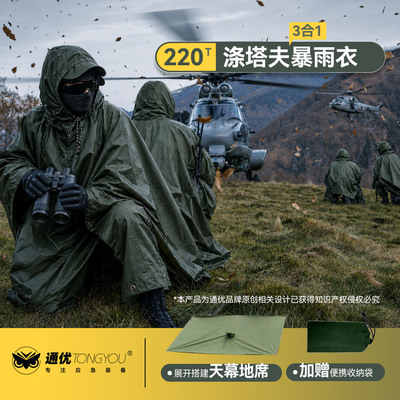 户外骑行斗篷防雷保温雨衣