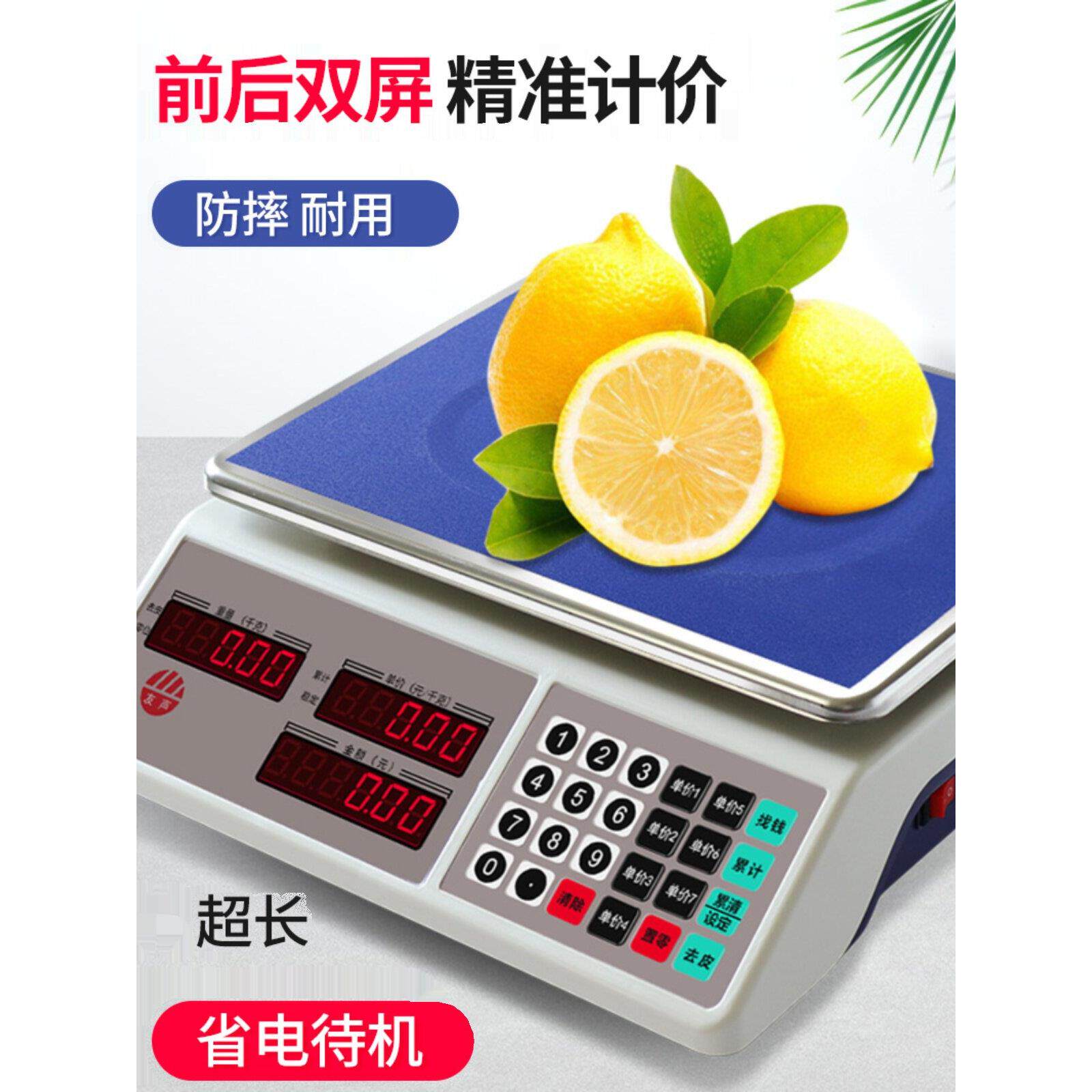 上海友声电子秤计价称3kg6kg15公斤30公斤电子秤蔬菜水果称