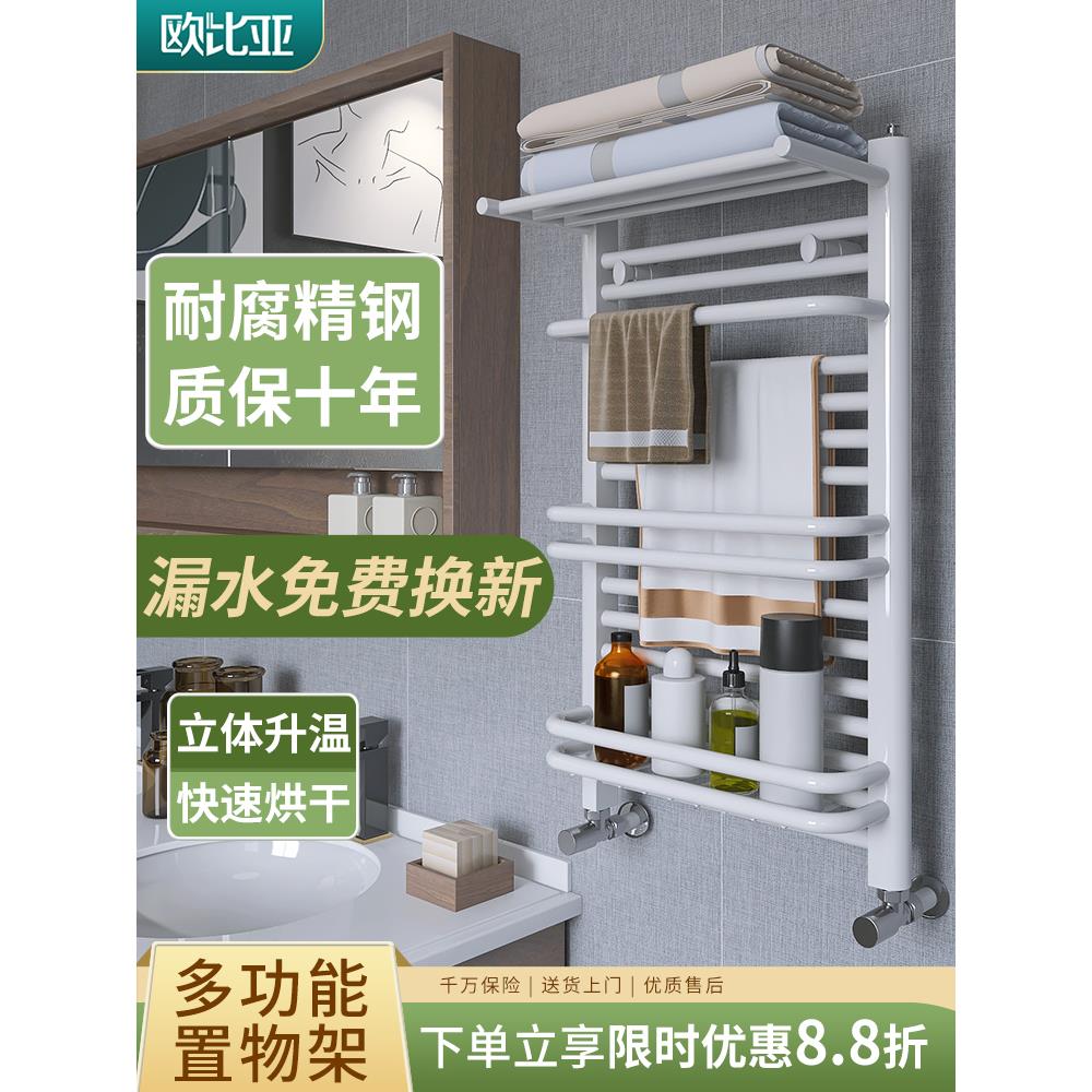 欧比亚暖气片家用小背篓水暖卫生间明装厕所低碳钢置物架散热片A