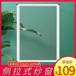 纱窗铝合金沙窗框架防进小飞虫超密平推窗防鸟折叠家用自装 侧拉式