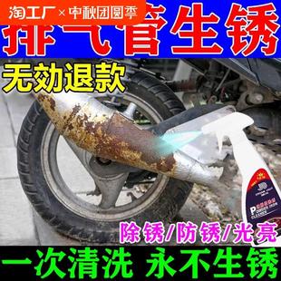 清洗剂除锈翻新修复铝合金锈斑氧化强力去污喷剂消除异响防锈家用