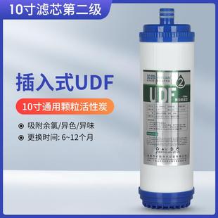 UDF颗粒碳滤芯通用RO185家用净水器纯水机活性炭过滤器 10寸插入式