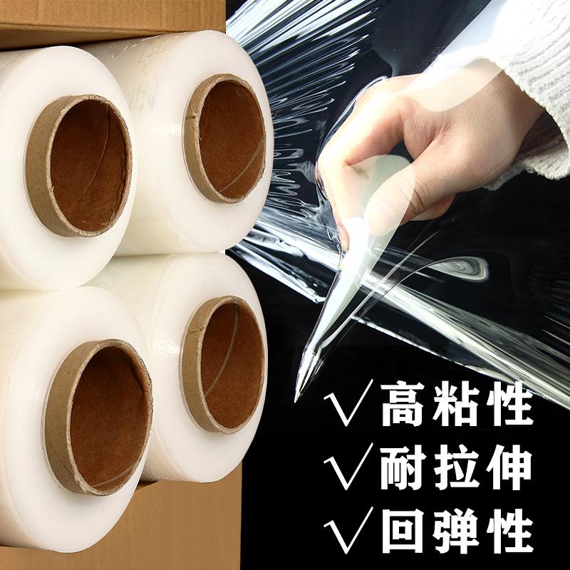 缠绕膜打包膜pe围膜商用保鲜膜工业用塑料薄膜保护膜包装膜拉伸膜