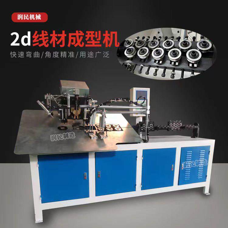 全自动2D成型机数控铁丝钢丝线 线材折弯机铁艺置物架弯框机厂家