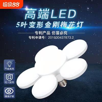 led灯泡螺口飞碟灯e27三色变光家用节能灯超亮5叶梅花灯客厅卧室