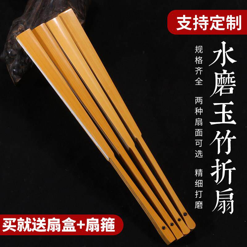 玉竹折扇夏天文玩扇子男款空白扇面宣纸古风男士把玩竹扇纸扇礼盒