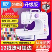 多功能家用电动吃厚可锁边小型台式 初艺缝纫机505A正品 升级版 迷你