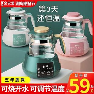全安堂婴儿恒温调乳器冲奶粉热水壶智能保温宝宝哺乳全自动暖温奶