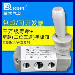 RDPC荣大原装 4H210 08二位五通手扳阀手动控制气缸控制4H310