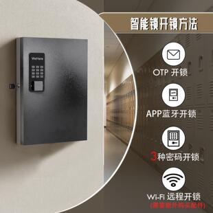 智能钥匙箱壁挂式钥匙柜带锁收纳盒汽车物业中介公司钥匙管理箱