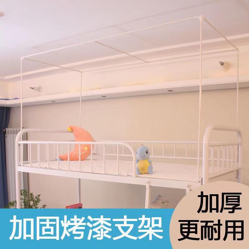 烤漆可伸缩架学生宿舍蚊帐支撑杆单人床上下铺床帘支架学校加厚
