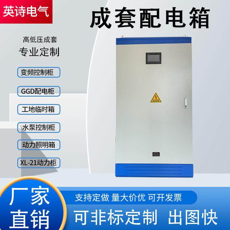 定做低压成套配电箱X-L21动力柜GGD进出线开关柜双电源变频控制柜,电子/电工,强电布线箱,淘宝优惠券,粉丝福利购,淘宝优惠卷