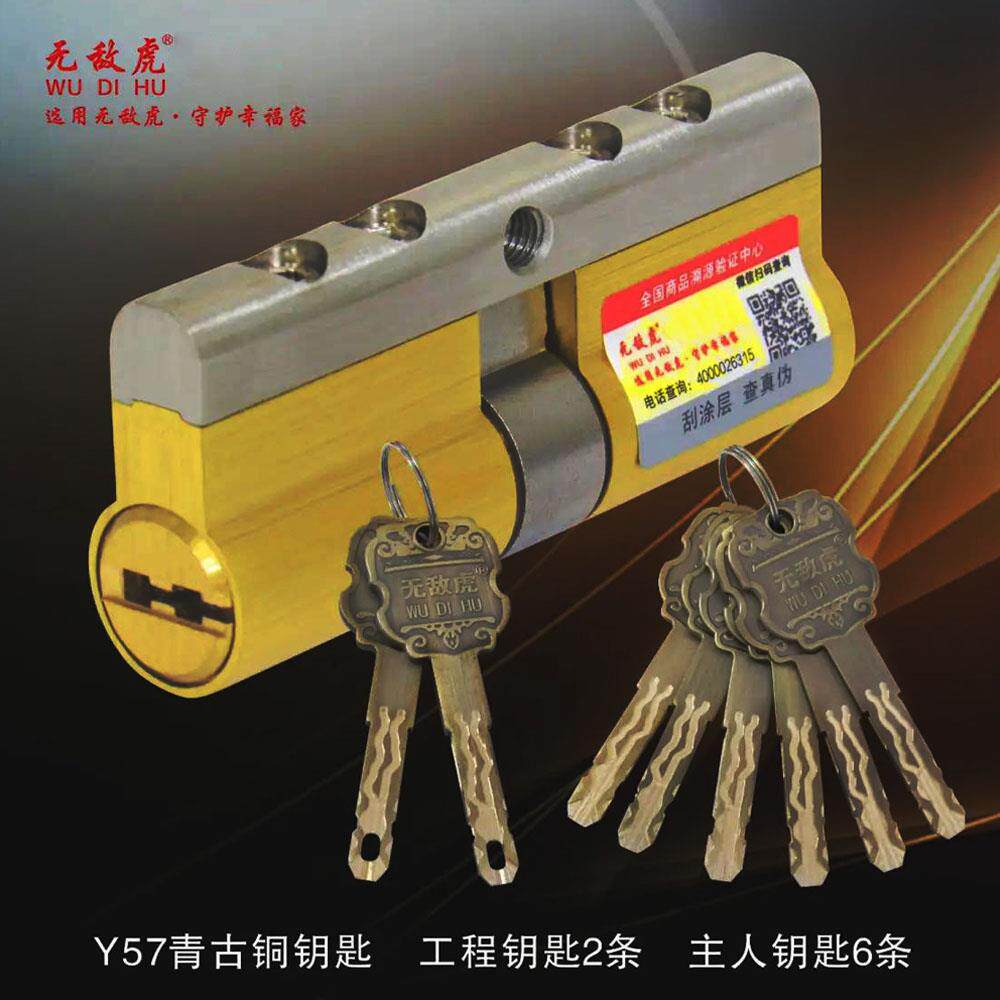 无敌虎第八代防盗门锁芯六核八轨道防暴超c级锁头入户门大门专用