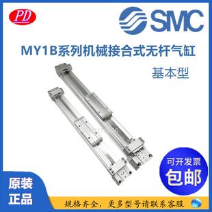 600 300 无杆气缸 SMC机械式 200 100 400 800 700 500 MY1B63G