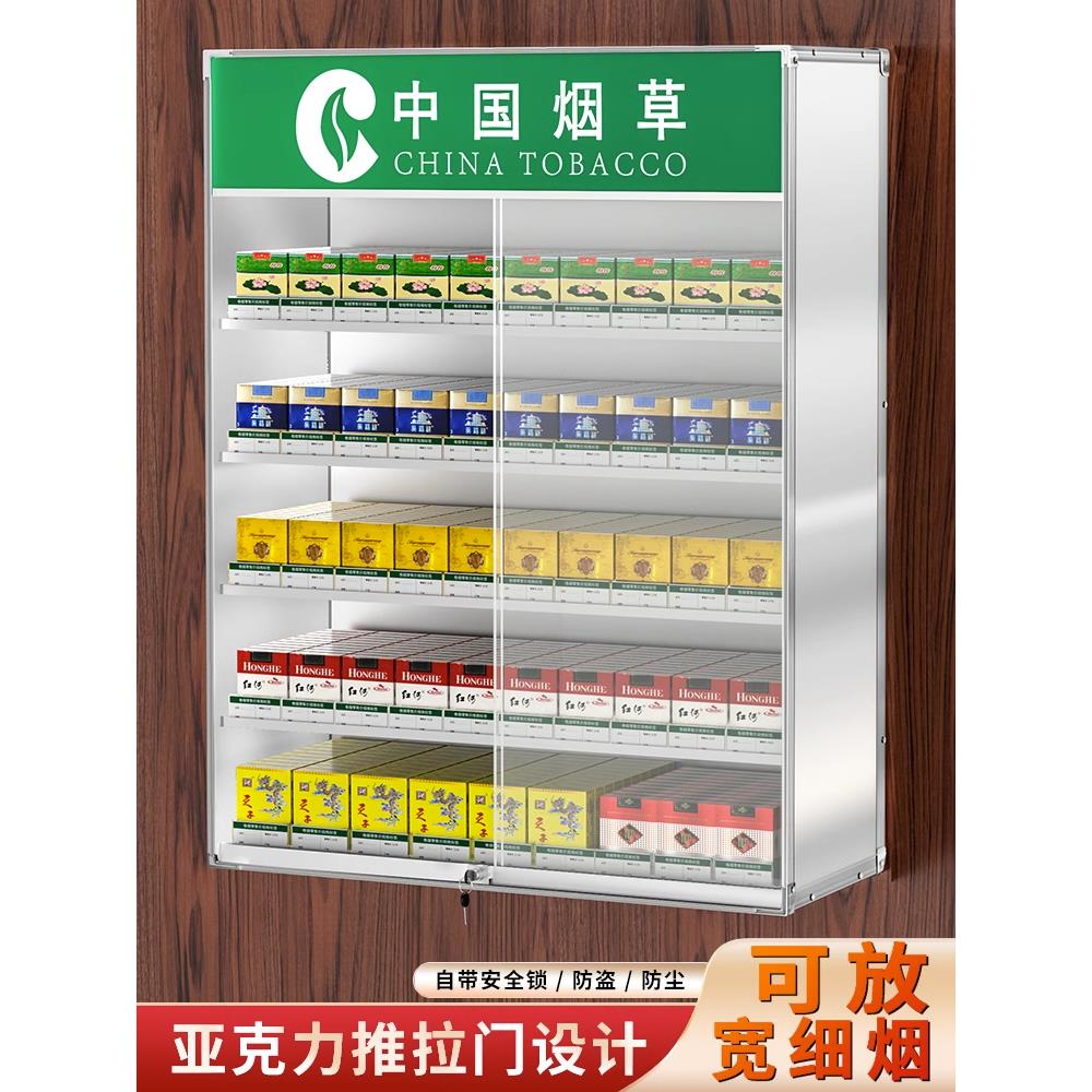 放烟架子展示架壁挂式中国烟草专卖烟柜台烟柜便利店的香烟展示柜