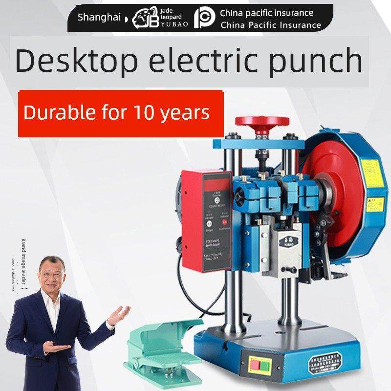 电动冲床小型全自动冲压机高精度计数自动台式微型压力机1/2/3吨,五金/工具,其他机械五金,淘宝优惠券,粉丝福利购,淘宝优惠卷