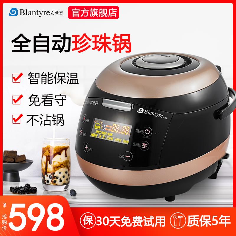 布兰泰煮珍珠锅商用奶茶店营业专用全自动智能珍珠机黑糖挂壁保温