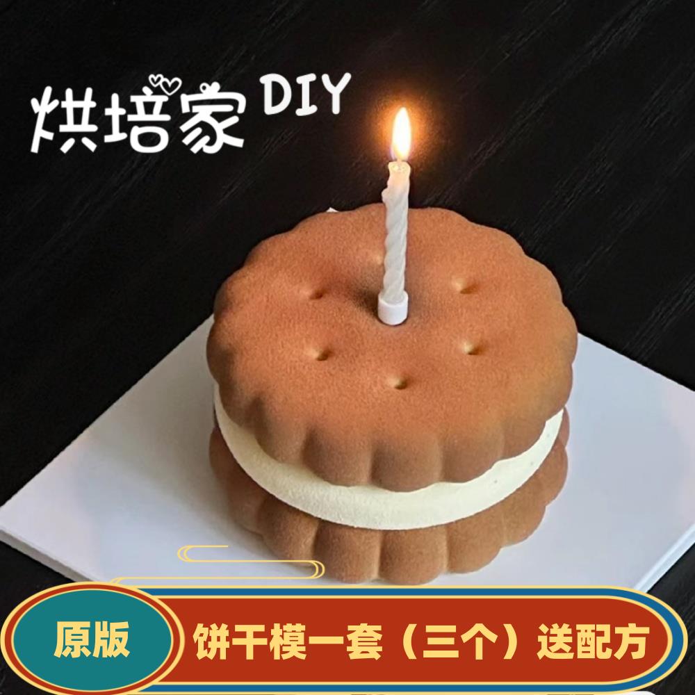 硅胶enoji小圆饼干慕斯蛋糕模具法式西点夹心饼扁圆巧克力烘焙模