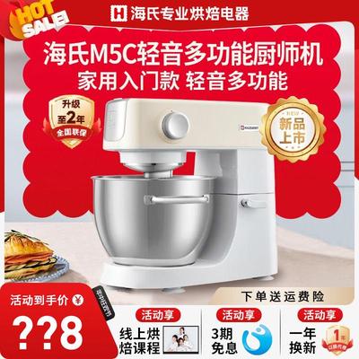 海氏M5C厨师机和面 面机面 面包揉面 面机小型全自动家用2024新款