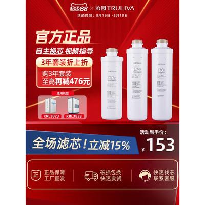 秦源净水器滤芯官方Krl2803/3803/3823/3833/5806/6806