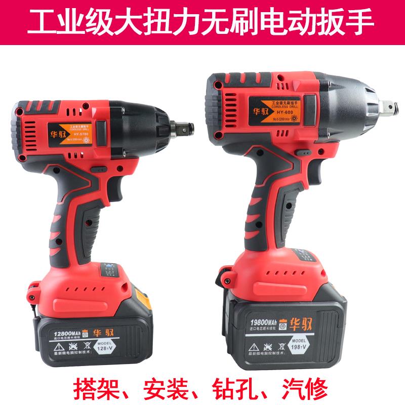 锂电无刷充电小风炮1/2电动扳手大扭力冲击套筒电扳强力汽修工具