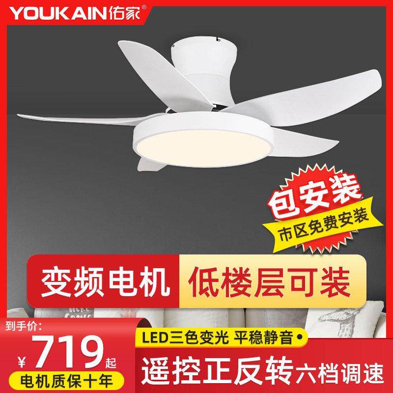 佑家变频风扇灯吊灯餐厅简约时尚卧室LED遥控客厅吊扇灯电扇灯