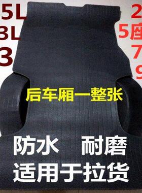 东风风行菱智箱货脚垫1.6M31.5v3凌智专用防水耐磨脚垫m5专用脚垫