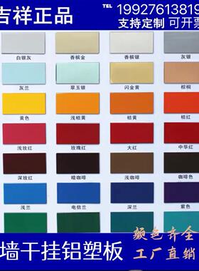 厂吉祥4厘30s氟碳铝塑板门头户外背景干挂幕墙开槽包柱吊顶可定制