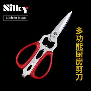 日本进口SILKY厨房剪刀强力鸡骨剪家用多功能厨剪锋利鱼骨剪肉片