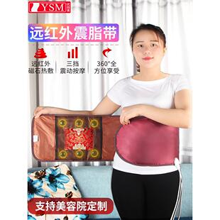 YSM 优尚美加热腰带暖宫带暖肚美容院敷包震动按摩整圈热敷震脂带