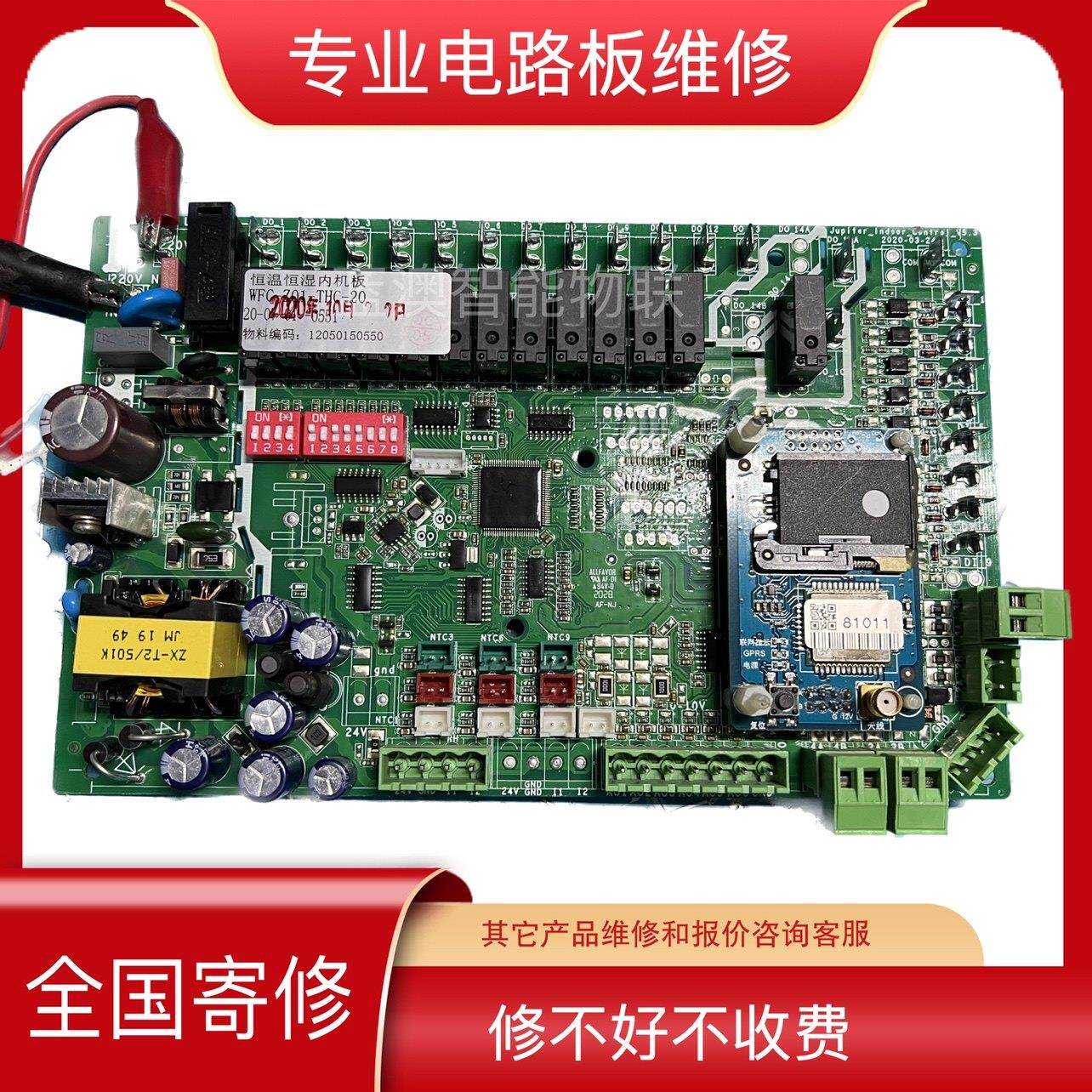 维修多联机国祥中央空调风管机直膨机外机板电路板控制板kingair