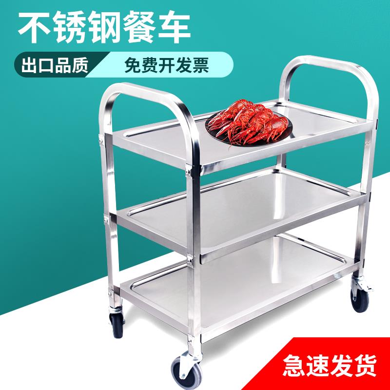 不锈钢收餐车收碗车酒店饭店饭厅商用三层移动收集车早餐车小推车