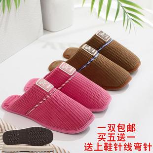 纯色子母条棉拖烤火底套餐材料包半成品拖鞋帮子冬季情侣款拖鞋帮