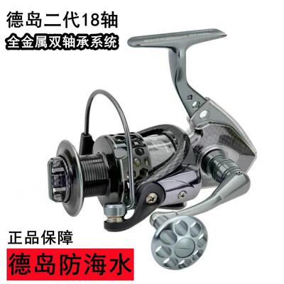 德岛二代18轴纺车轮全金属渔轮海钓轮无间隙鱼线轮远投叽钓渔钓具