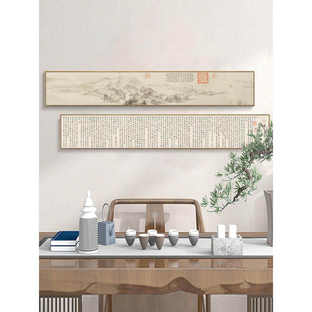 新中式客厅装饰画沙发背景墙窄长条横幅国画茶室禅意山水挂画带框