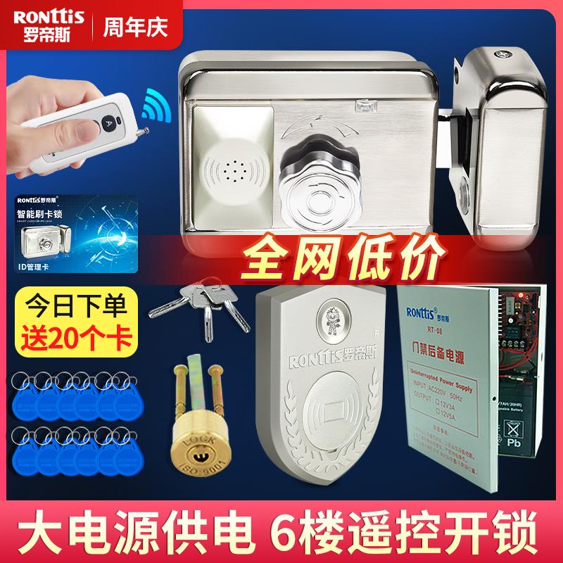 罗帝斯电控锁门禁系统电磁电子All感应出租屋遥控磁卡刷卡门锁