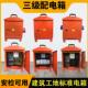 工地三级配电箱临时施工行动电源箱可携式 电箱建筑工地标准380V22
