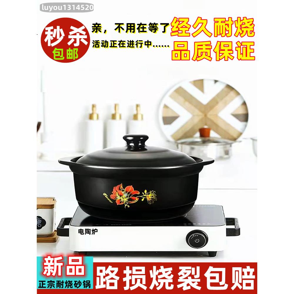 新品电陶炉煲仔饭砂锅炖锅家用燃气陶瓷煲汤沙锅汤锅明火瓦罐汤煲