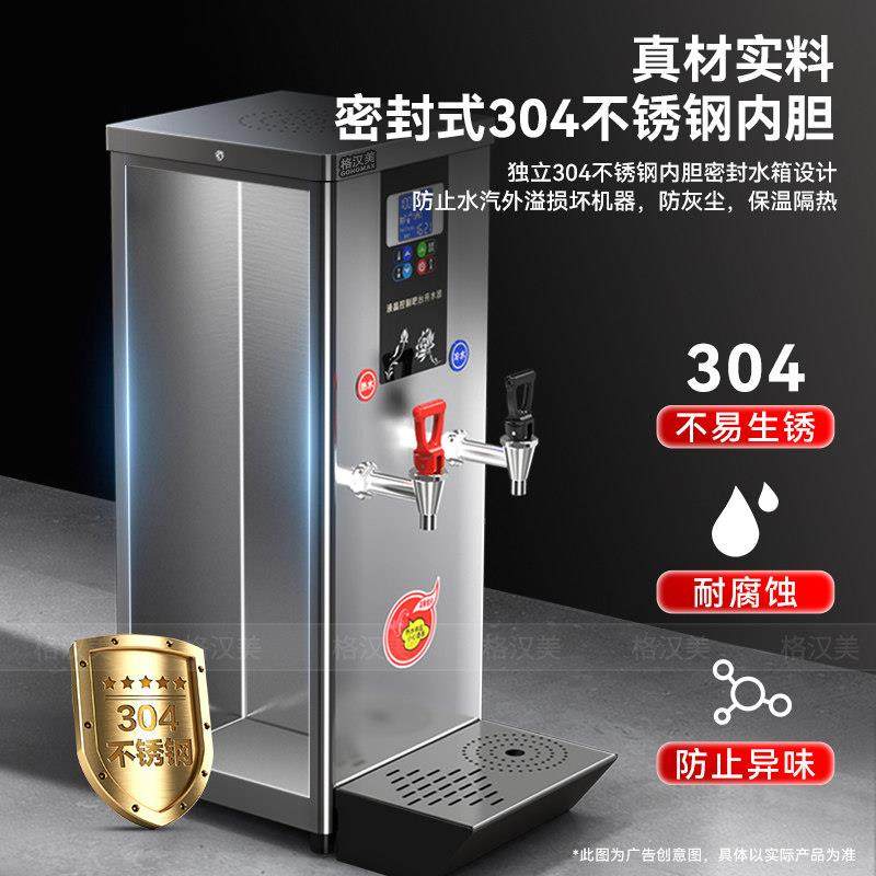 全自动开水机商用关东煮奶茶店冷热双温开水器步进式过滤热水器