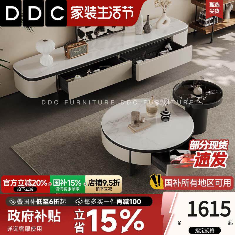DDC意式极简微晶石方形茶几电视柜2025新款客厅带抽屉中纤板茶几